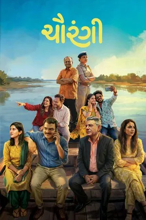 Chaurangi 2026 Gujarati - Movierulz
