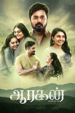 Aaragan 2024 Hindi Subbed - Movierulz