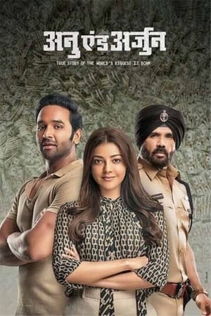 Anu and Arjun 2021 Hindi Movie Pre- – [380MB] - Movierulz
