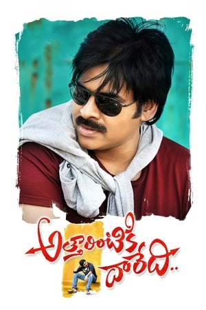 Atharintiki Daaredi (Daring Baaz) (2013) Hindi Dual Audio 450MB - Movierulz