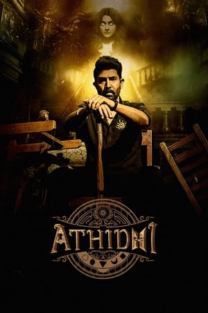 Athidhi (2023) (Season 1) Hindi – – (COMPLETE) - Movierulz