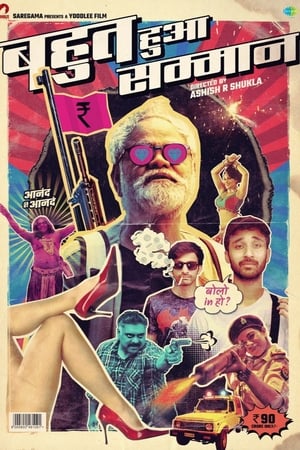 Bahut Hua Sammaan 2020 Hindi Movie [980MB] - Movierulz