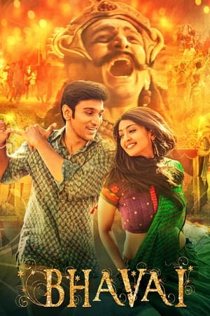 Bhavai (2021) Hindi Movie – - Movierulz