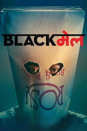 Blackmail (2018) Movie - [400MB] - Movierulz