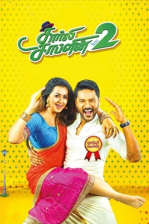 Charlie Chaplin 2 (2019) Hindi Dubbed [990MB] - Movierulz