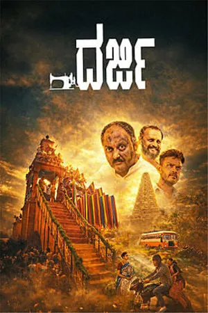 Darji 2026 Kannada Audio - Movierulz