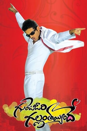 Gunde Jaari Gallanthayyinde 2013 Hindi Dual Audio [1.5GB] - Movierulz
