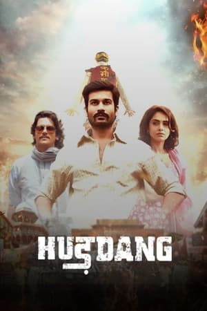 Hurdang 2022 Hindi Movie Pre- – - Movierulz