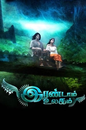 Irandam Ulagam 2013 Hindi Dual Audio 500MB - Movierulz