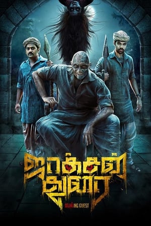 Jackson Durai 2016 400MB Hindi Dual Audio Download - Movierulz