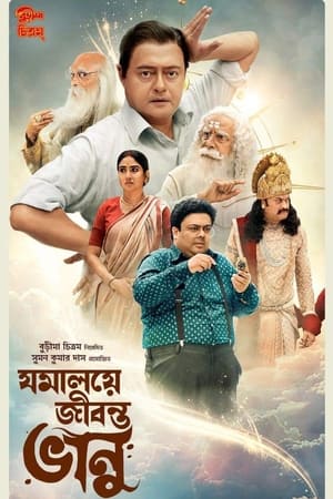 Jomalaye Jibanta Bhanu 2024 Bengali Dubbed - Movierulz