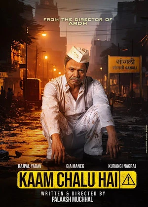 Kaam Chalu Hai 2024 Hindi Dual Audio - Movierulz