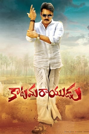 Katamarayudu 2017 Dual Audio Hindi Full Movie - 1.5GB - Movierulz