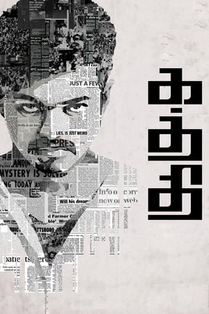 Kaththi 2014 Dual Audio Hindi Full Movie - 1.7GB - Movierulz