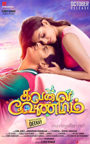 Kavalai Vendam (2016) Hindi Dual Audio [1.7GB] - Movierulz