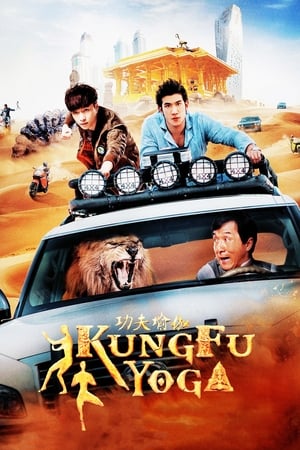 Kung Fu Yoga 2017 300MB Hindi Dual Audio Download - Movierulz