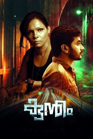 Kuntham 2017 Hindi Dual Audio [1GB] - Movierulz