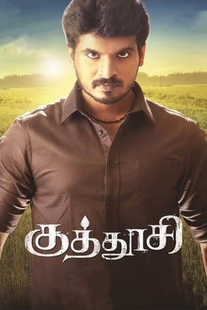Kuthoosi (2019) (Hindi - Tamil) Dual Audio 350MB - Movierulz
