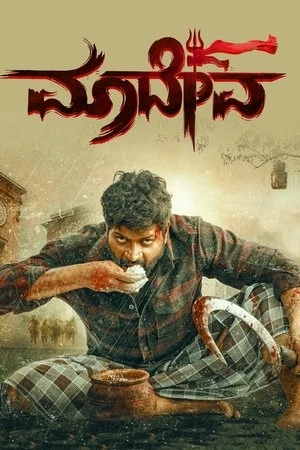 Maadeva 2025 Hindi - Kannada Dual Audio - Movierulz
