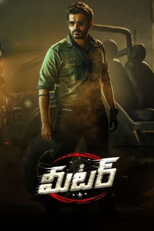 Meter (2023) Hindi (HQ Dub) - Movierulz