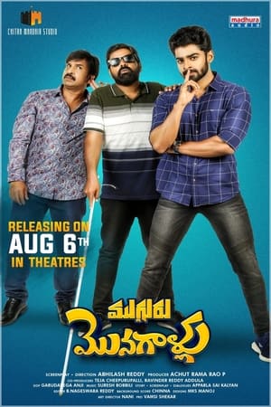 Mugguru Monagallu 2021 (Hindi – Telugu) Dual Audio [1GB] - Movierulz