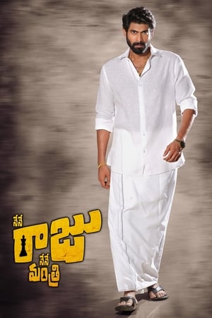 Nene Raju Nene Mantri 2017 Dual Audio (Hindi – Telugu) 450MB - Movierulz