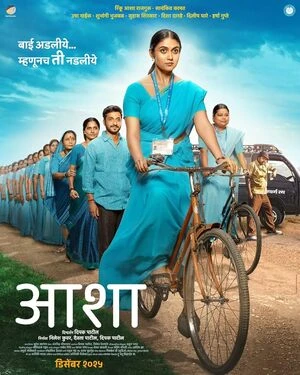 Asha 2025 Marathi Audio - Movierulz