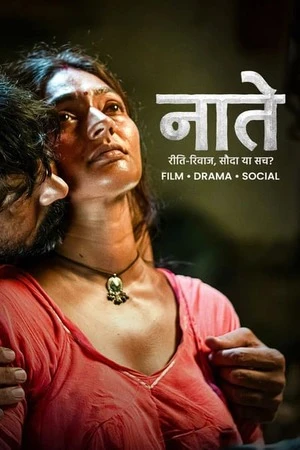 Naate 2026 Bengali Audio - Movierulz