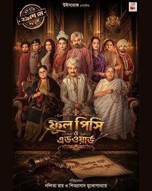 Phool Pishi O Edward 2026 Bengali Audio