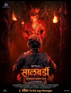 Salbardi 2026 Marathi Audio - Movierulz