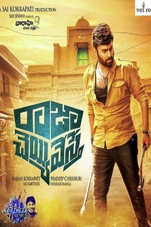 Raja Cheyyi Vesthe (Encounter Raja) 2016 Hindi Dual Audio 450MB - Movierulz