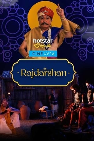 Rajdarshan 2017 200MB Full Movie Download - Movierulz