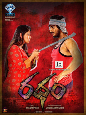 Ratham (2018) Hindi Dubbed HDTVRip [1GB] - Movierulz