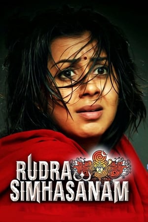 Rudra Simhasanam (2015) Hindi Dubbed [1.4GB] - Movierulz