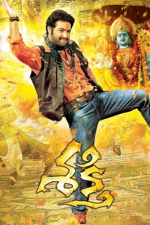 Sakthi (2011) (Hindi – Telugu) Dual Audio 550MB - Movierulz