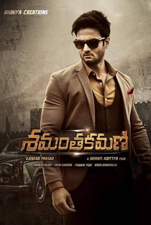 Shamantakamani (2017) Hindi Dual Audio [1.4GB] - Movierulz