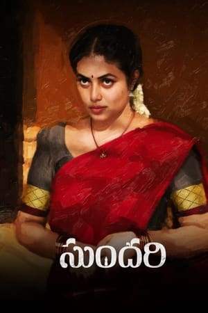 Sundari (2021) [Hindi + Telugu] – – - Movierulz