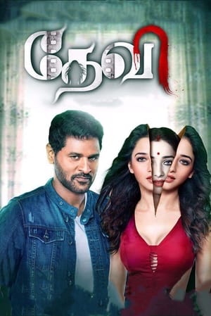 Tutak Tutak Tutiya (2016) 350MB Full Movie Download - Movierulz