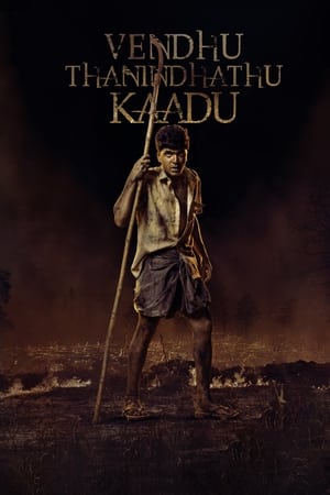 Vendhu Thanindhathu Kaadu 2022 Hindi (HQ Dubbed) Movie – - Movierulz