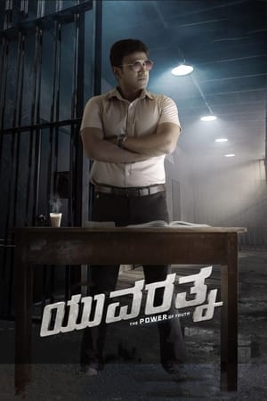 Yuvarathnaa (2021) (Hindi – Kanada) Dual Audio 500MB - Movierulz